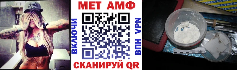 АМФ VHQ  Вологда 