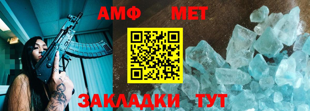 Вологда  Амфетамин VHQ  Amphetamine  Вход с VPN 