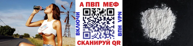 Альфа ПВП кристаллы Вологда