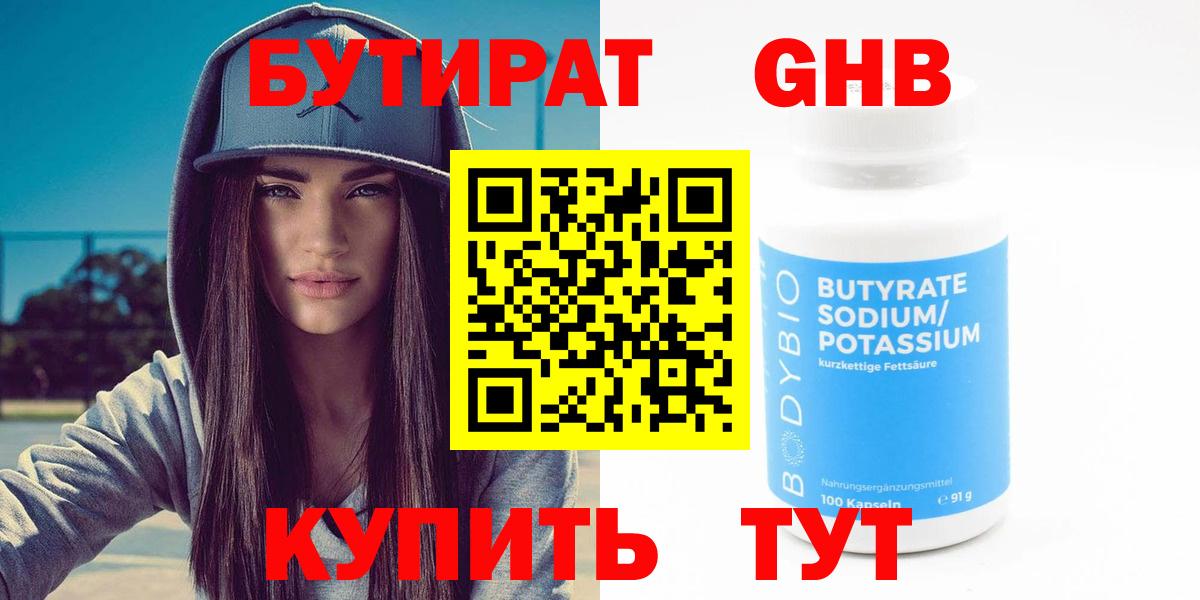 БУТИРАТ оксана Вологда