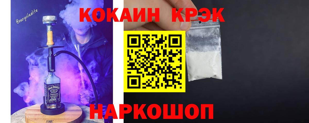 Кокаин  Cocaine Боливия  Вход с VPN  Вологда 