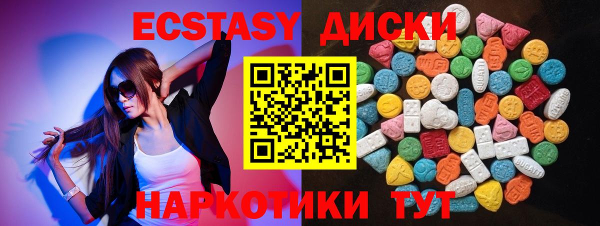 Ecstasy Дубай  ЭКСТАЗИ 280 MDMA  Вологда  Ecstasy  Вход с VPN 