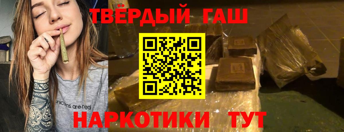 Вологда  ГАШИШ Premium  Вход с VPN  Гашиш индика сатива 