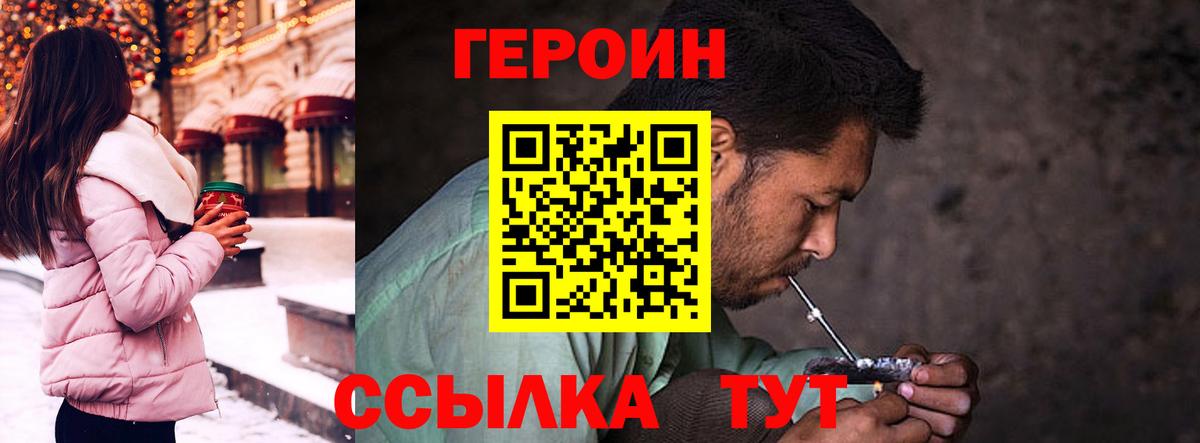 ГЕРОИН афганец  Вход с VPN  ГЕРОИН  Вологда 