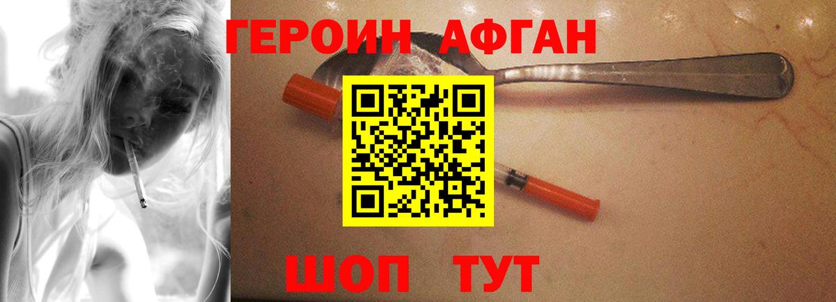ГЕРОИН гречка Вологда