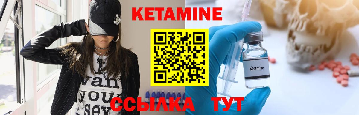 Кетамин VHQ  Вход с VPN  КЕТАМИН ketamine  Вологда 