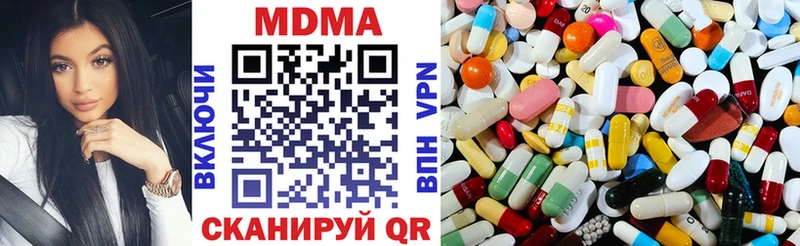 MDMA кристаллы  купить  цена  Вологда 