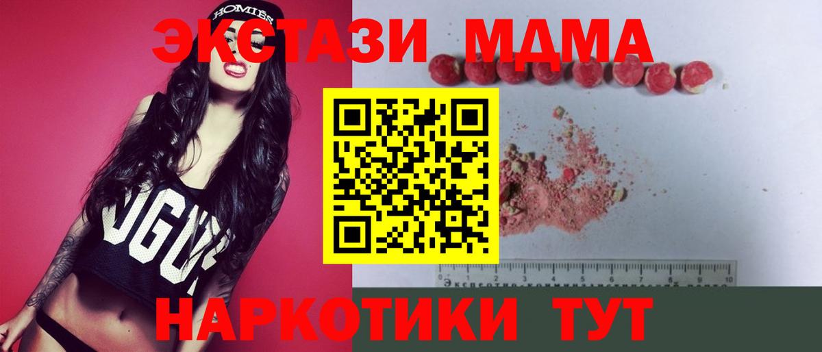 МДМА VHQ  MDMA кристаллы  Вход с VPN  MDMA  Вологда 