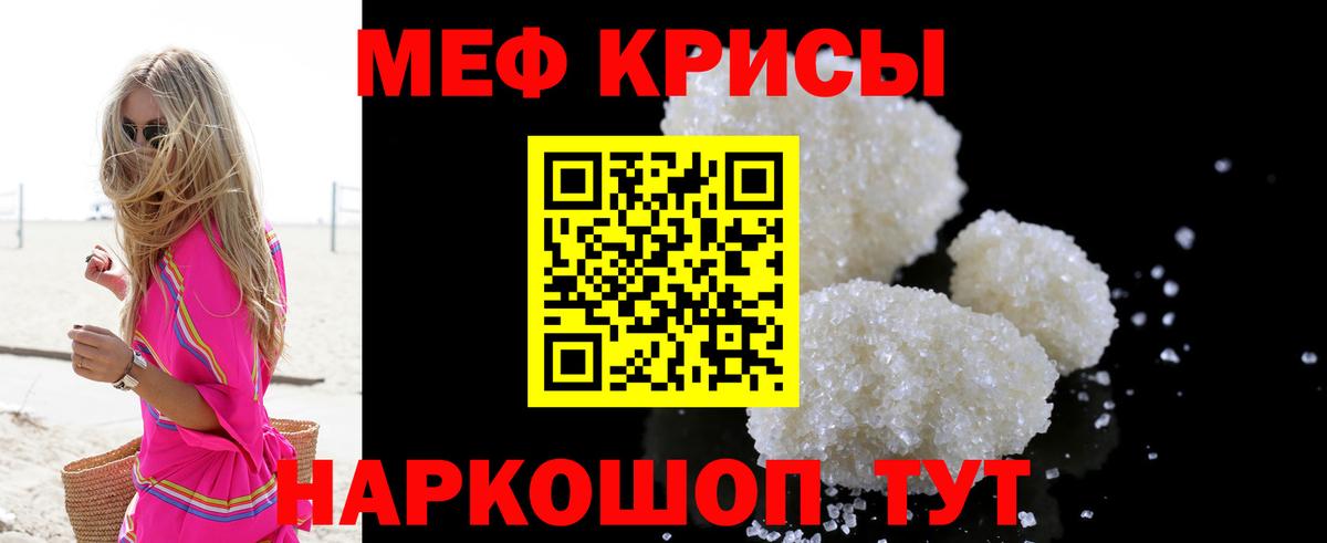 МЕФ  Вход с VPN  Меф мяу мяу  МЯУ-МЯУ  МЯУ-МЯУ mephedrone  Вологда 
