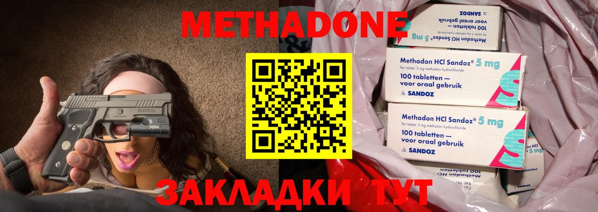Вологда  Метадон methadone  МЕТАДОН мёд  Вход с VPN 