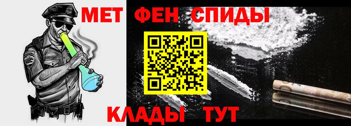 МЕТАМФЕТАМИН винт Вологда