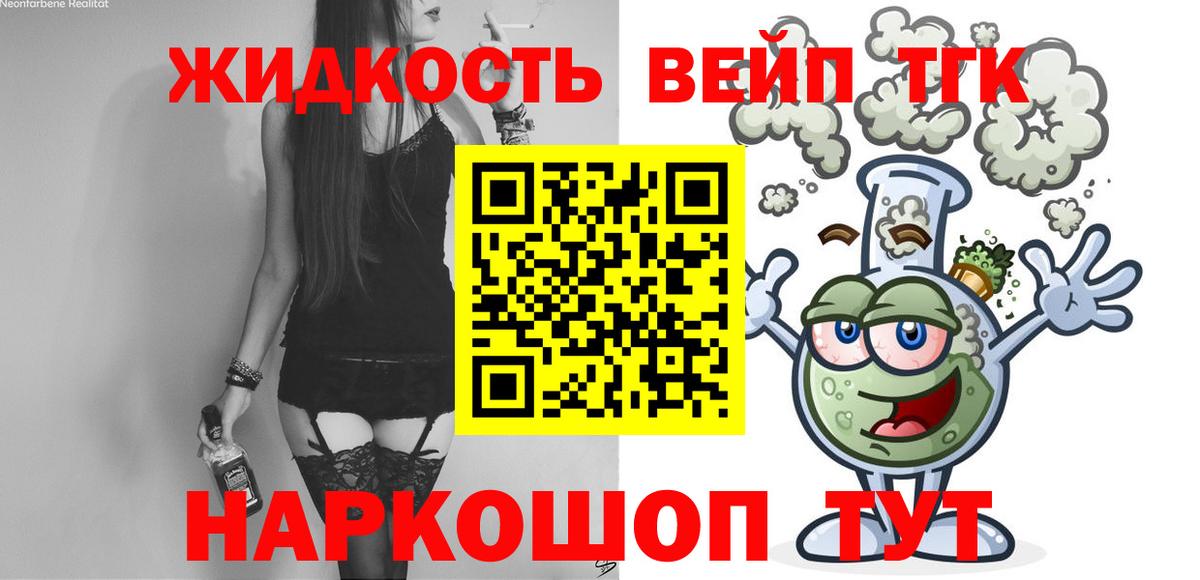 ТГК THC oil  Вход с VPN  цены наркотик  Вологда  ТГК вейп с тгк 